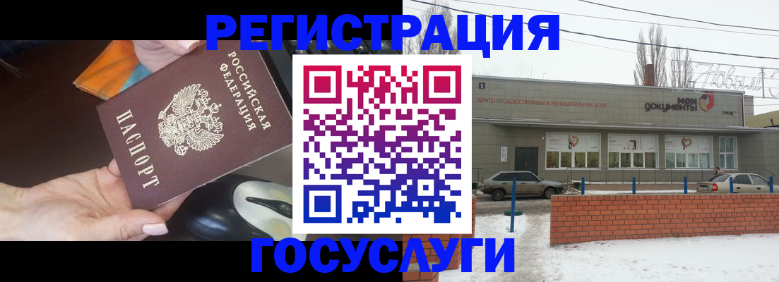 временная регистрация госуслуги в Армянске