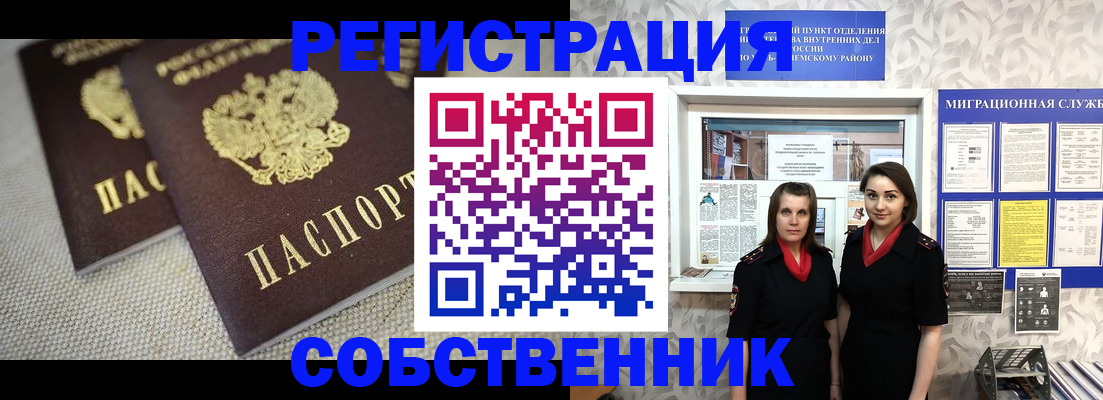 временная регистрация гарантия в Армянске