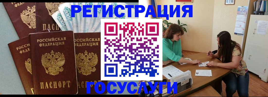 регистрация в Армянске