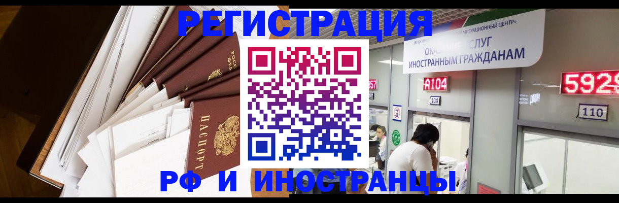 прописка для кредита в Армянске